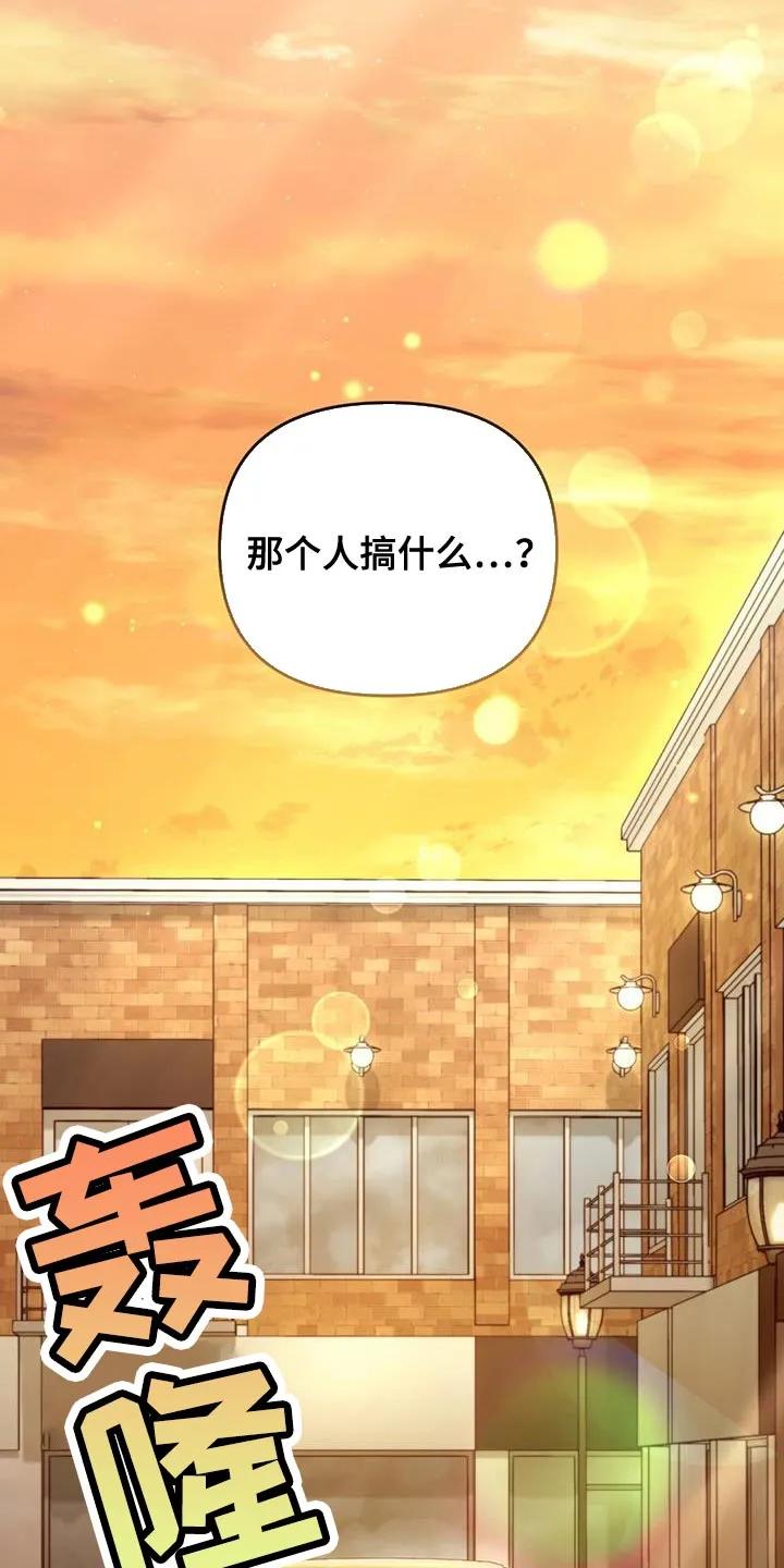《快穿救赎》第36章：好像在哪见过 第28页