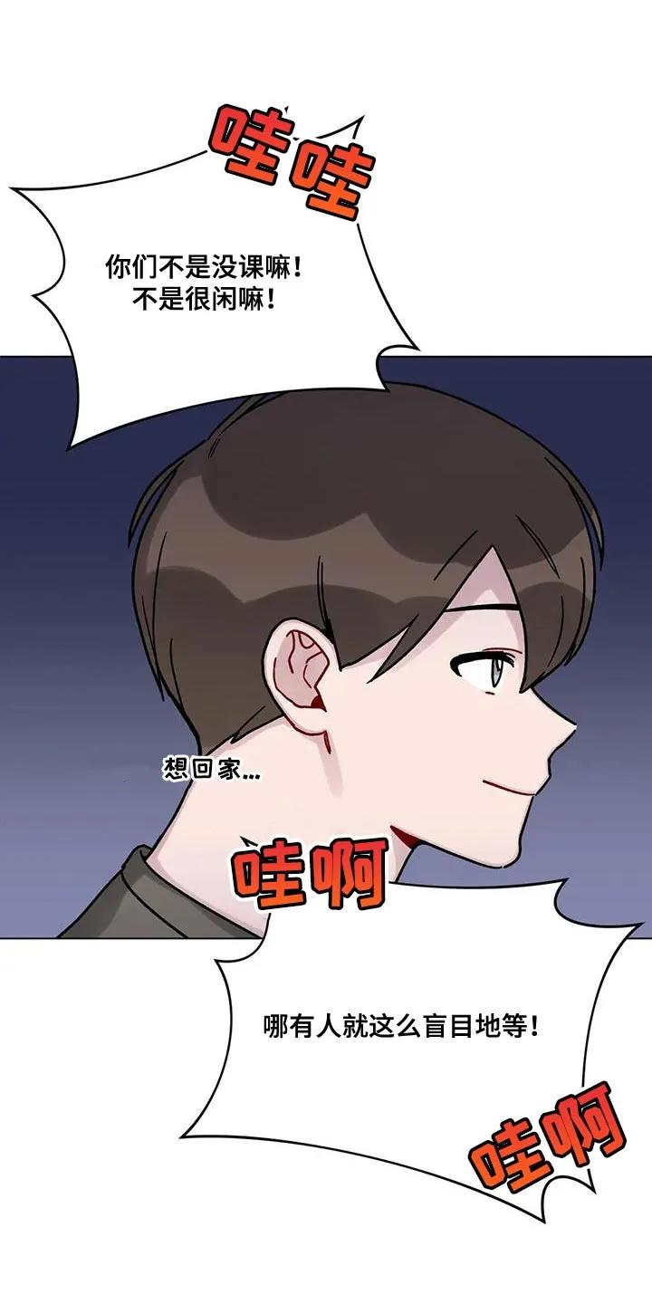 《复生之缘》第36章：叫名字 第6页