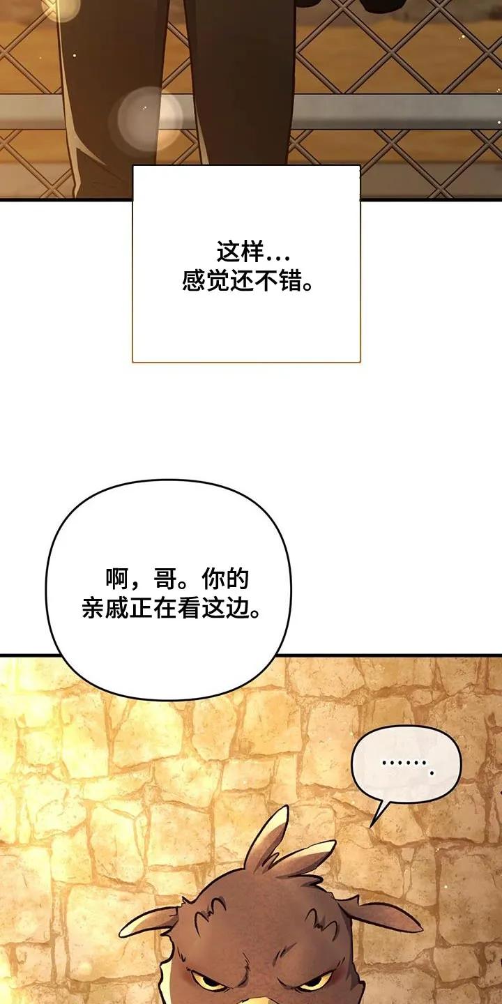 《快穿救赎》第36章：好像在哪见过 第16页