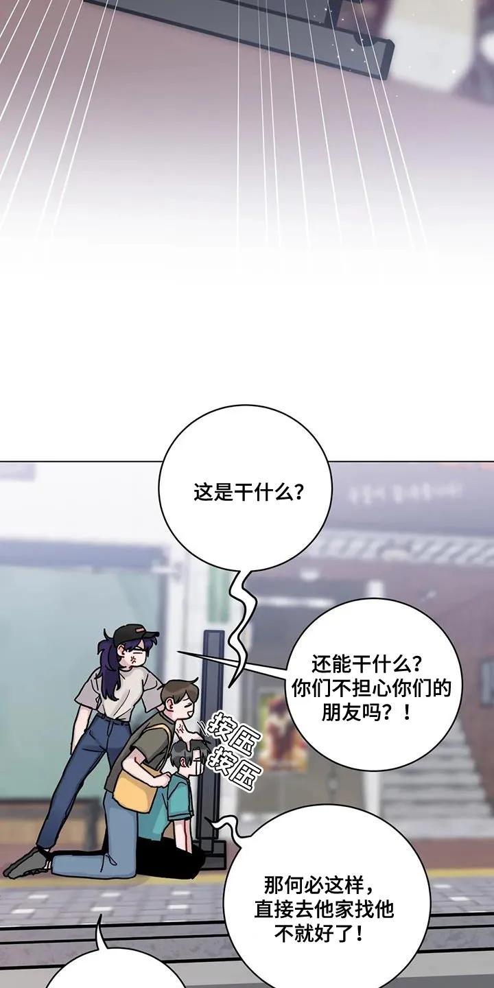 《复生之缘》第36章：叫名字 第4页