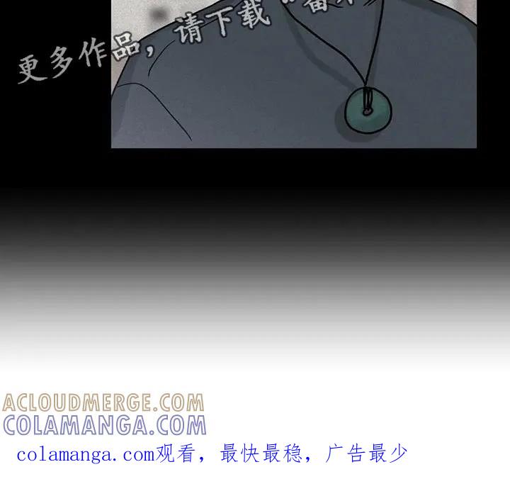 《复生之缘》第36章：叫名字 第19页