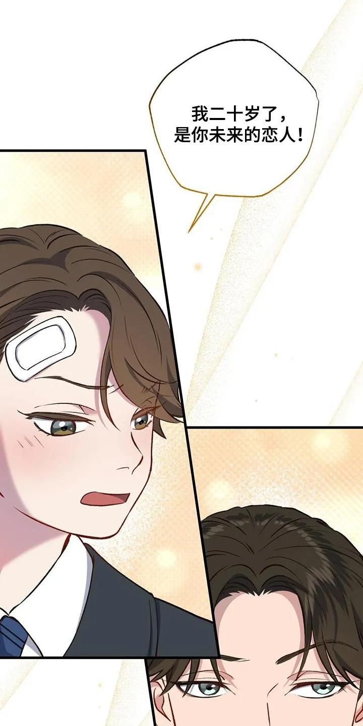 《快穿救赎》第36章：好像在哪见过 第12页