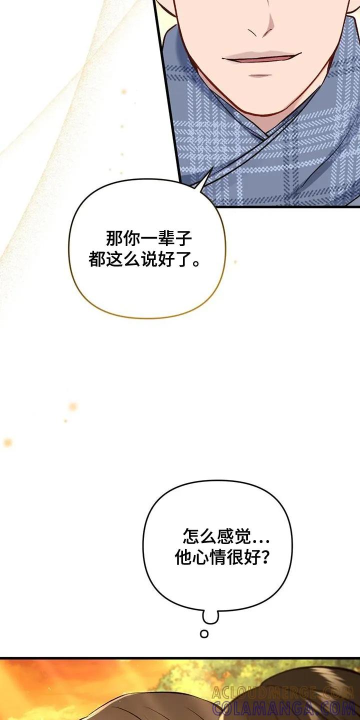 《快穿救赎》第36章：好像在哪见过 第13页