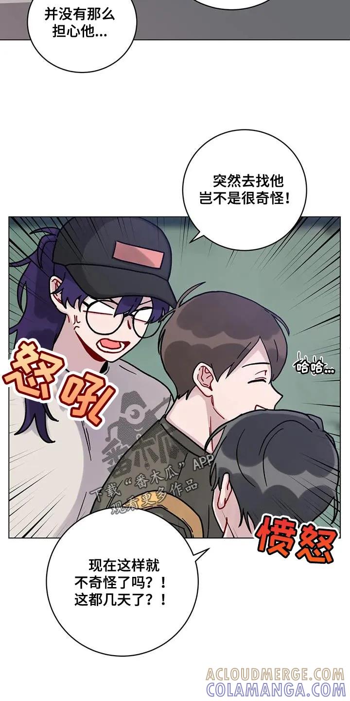 《复生之缘》第36章：叫名字 第5页