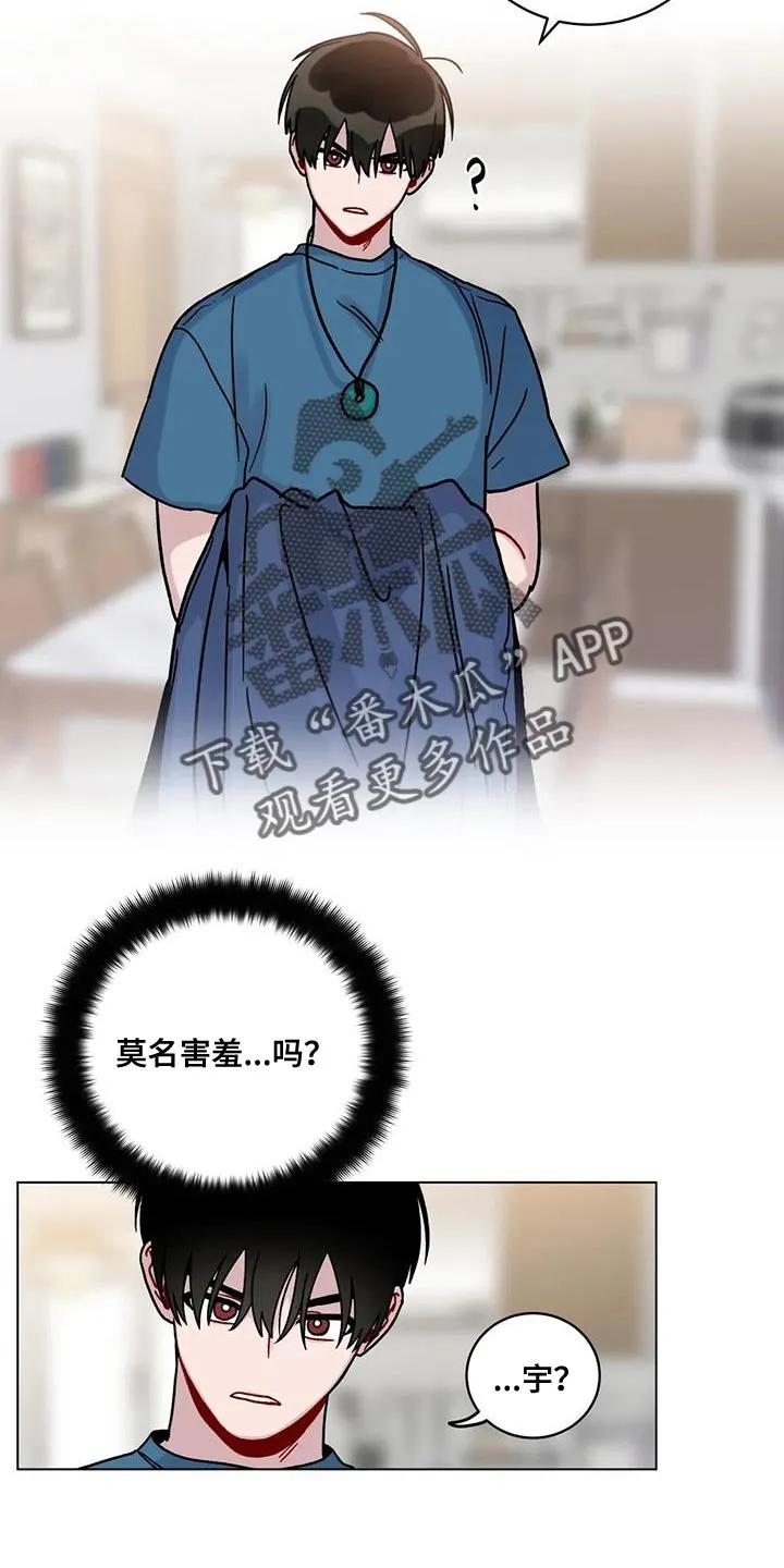 《复生之缘》第37章：受死吧 第6页
