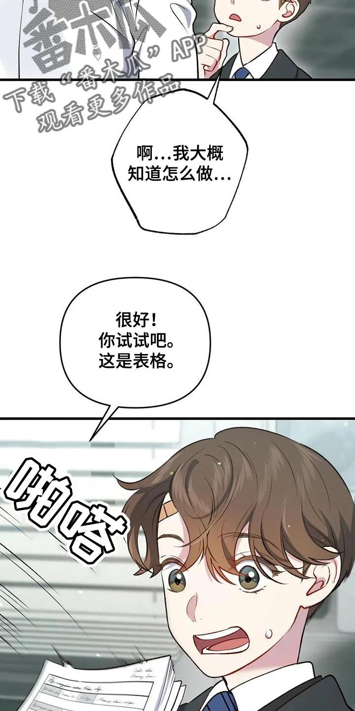 《快穿救赎》第37章：你回家吧 第6页