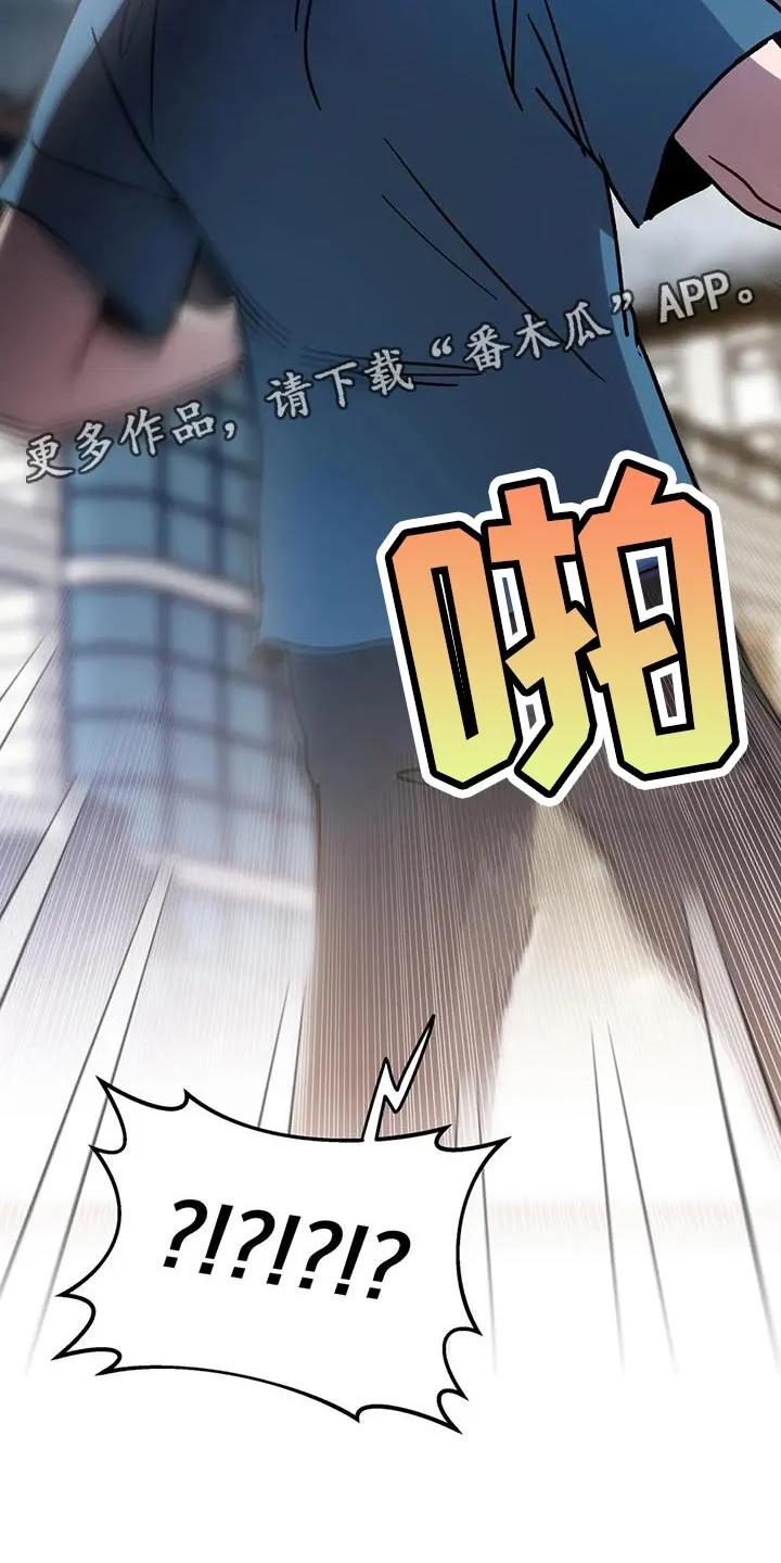 《复生之缘》第37章：受死吧 第26页
