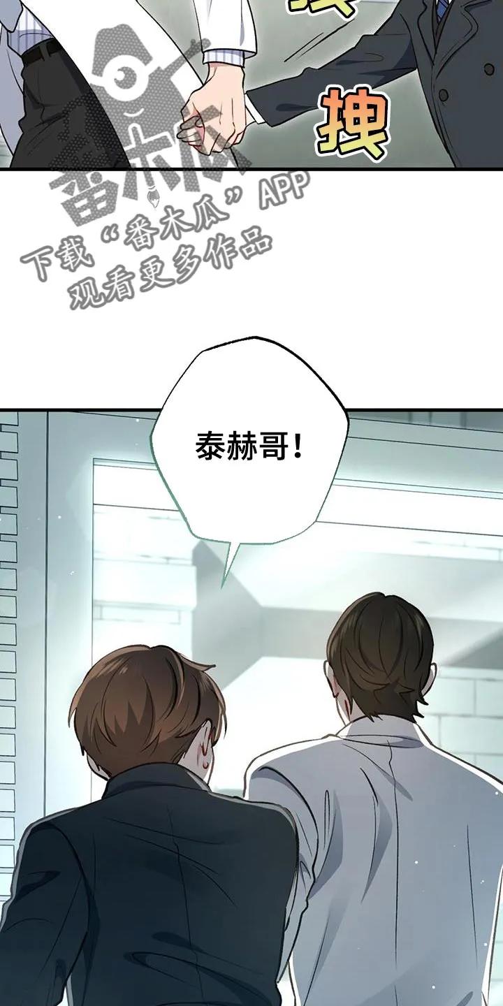 《快穿救赎》第37章：你回家吧 第28页