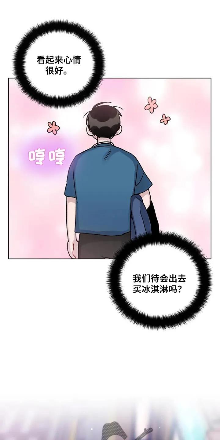 《复生之缘》第37章：受死吧 第12页