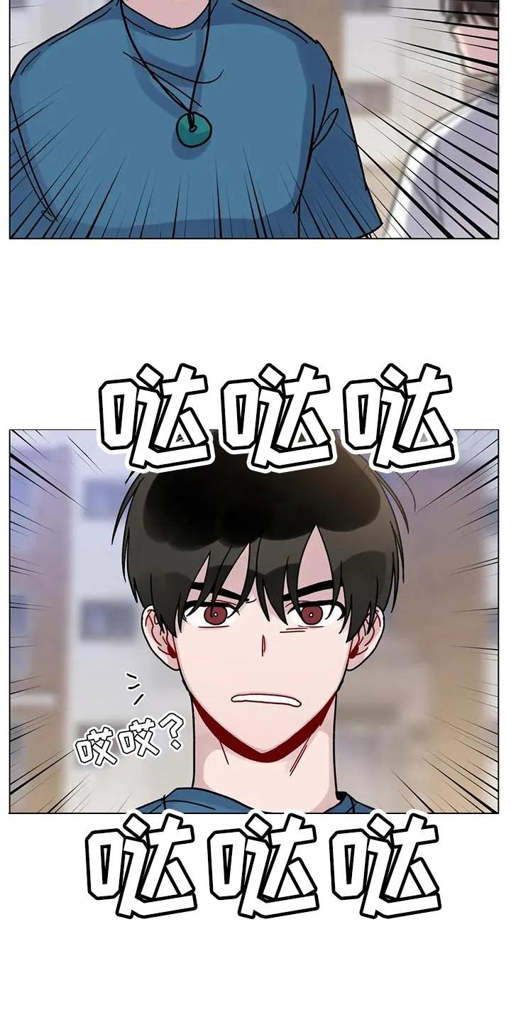 《复生之缘》第37章：受死吧 第24页