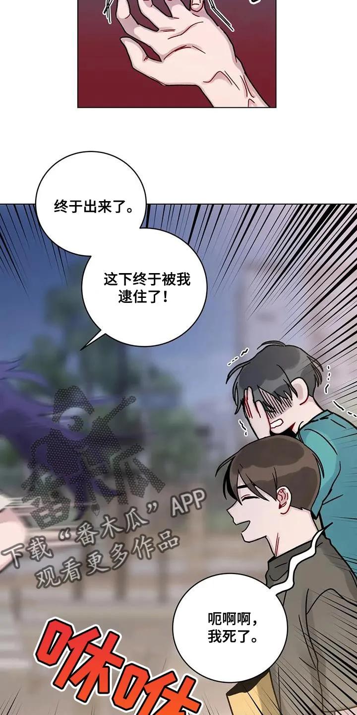 《复生之缘》第37章：受死吧 第22页