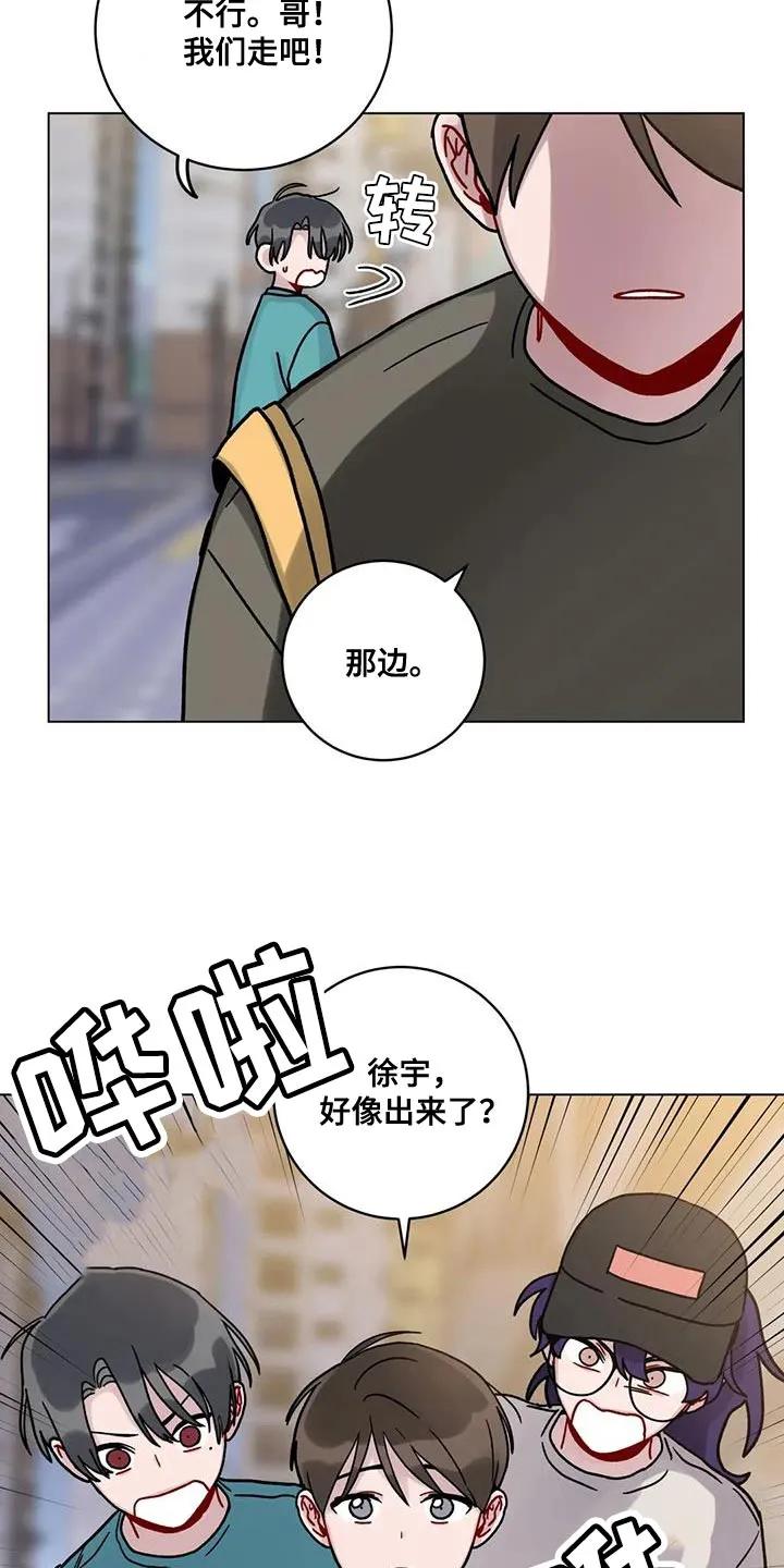 《复生之缘》第37章：受死吧 第20页