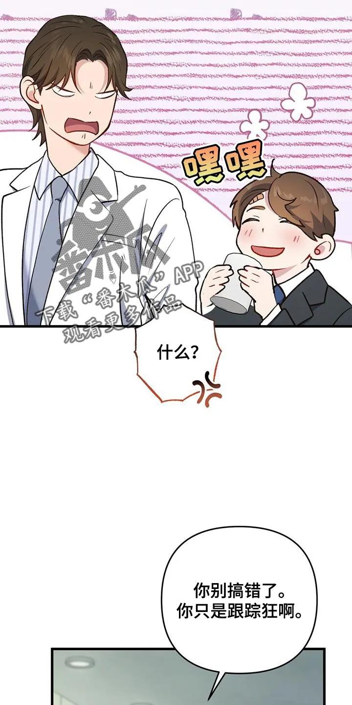 《快穿救赎》第37章：你回家吧 第16页