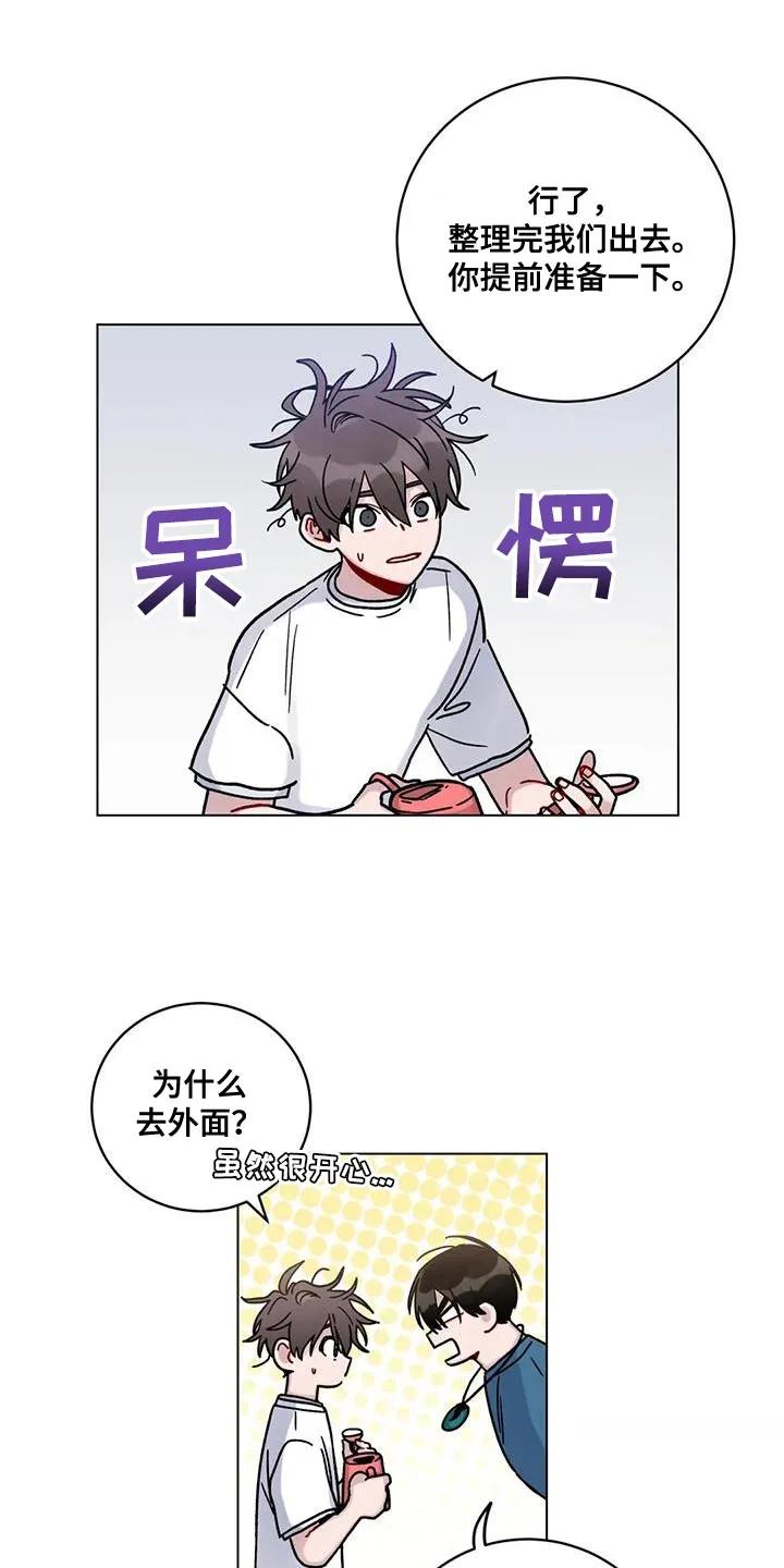 《复生之缘》第37章：受死吧 第8页