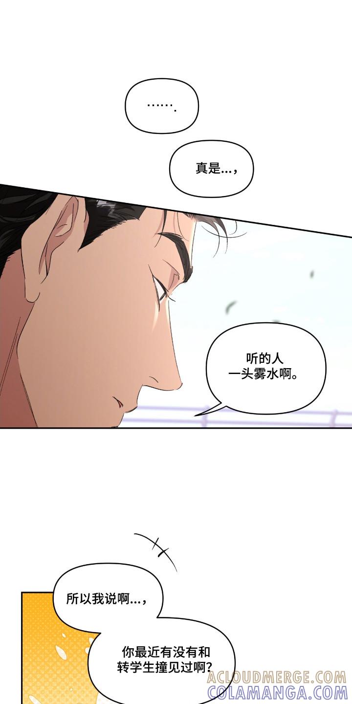 《寻找主人公》第37章：就是挑衅 第5页