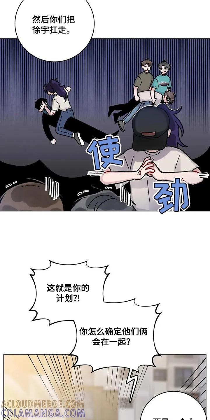 《复生之缘》第37章：受死吧 第17页