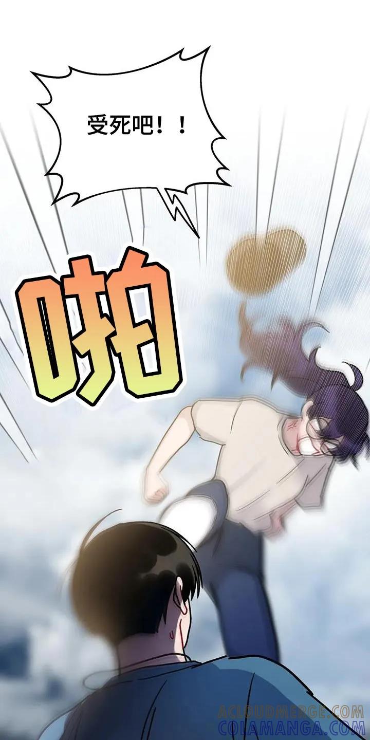《复生之缘》第37章：受死吧 第25页