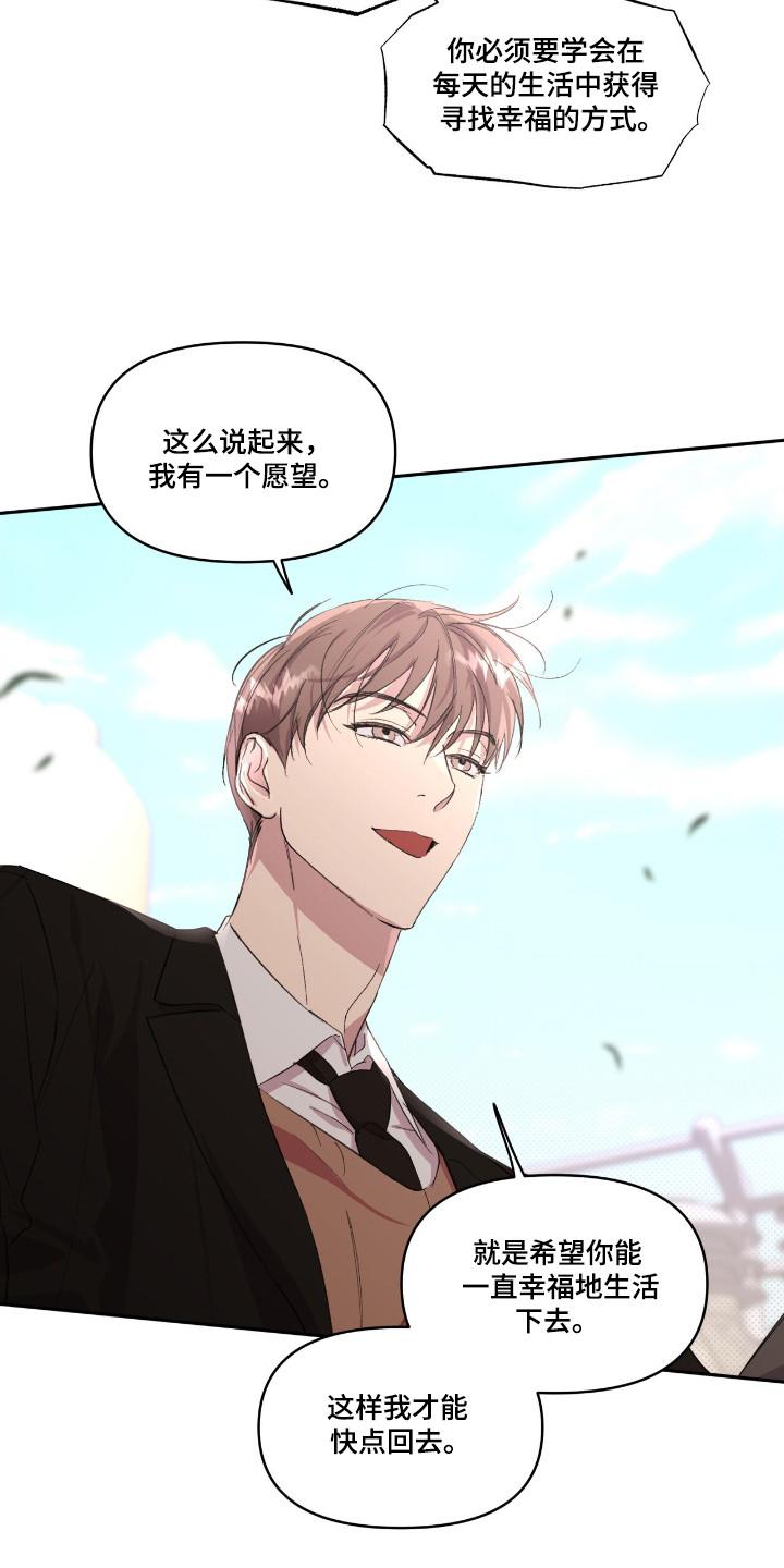 《寻找主人公》第37章：就是挑衅 第4页