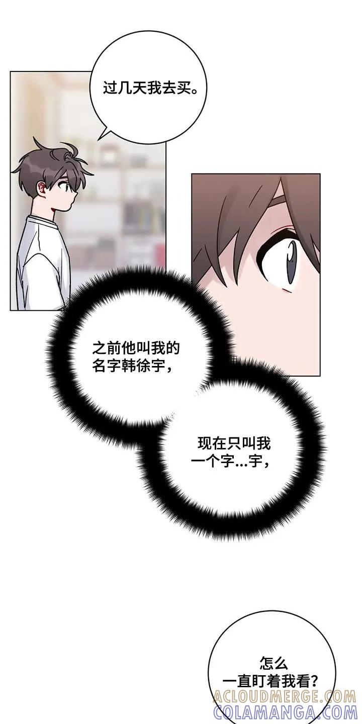 《复生之缘》第37章：受死吧 第5页