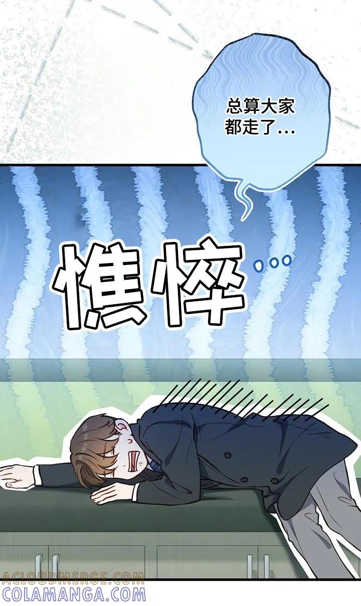 《快穿救赎》第37章：你回家吧 第11页