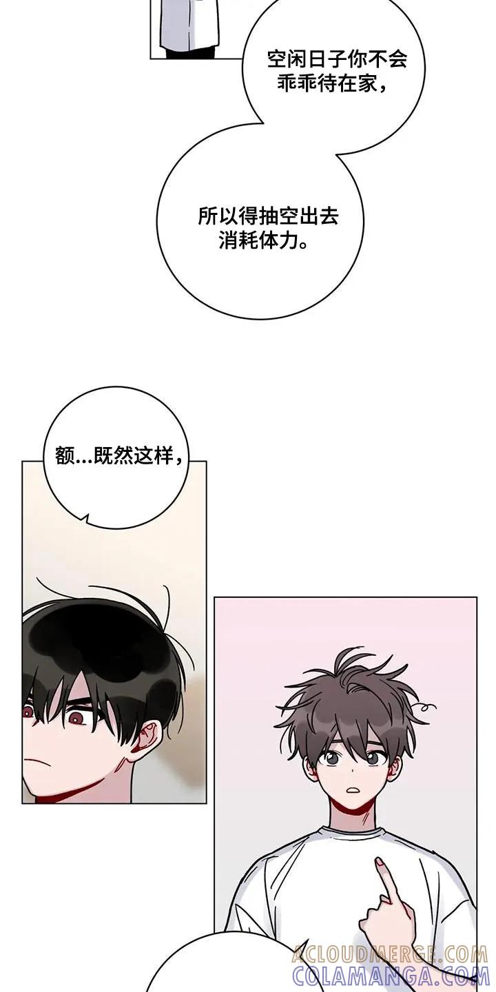 《复生之缘》第37章：受死吧 第9页