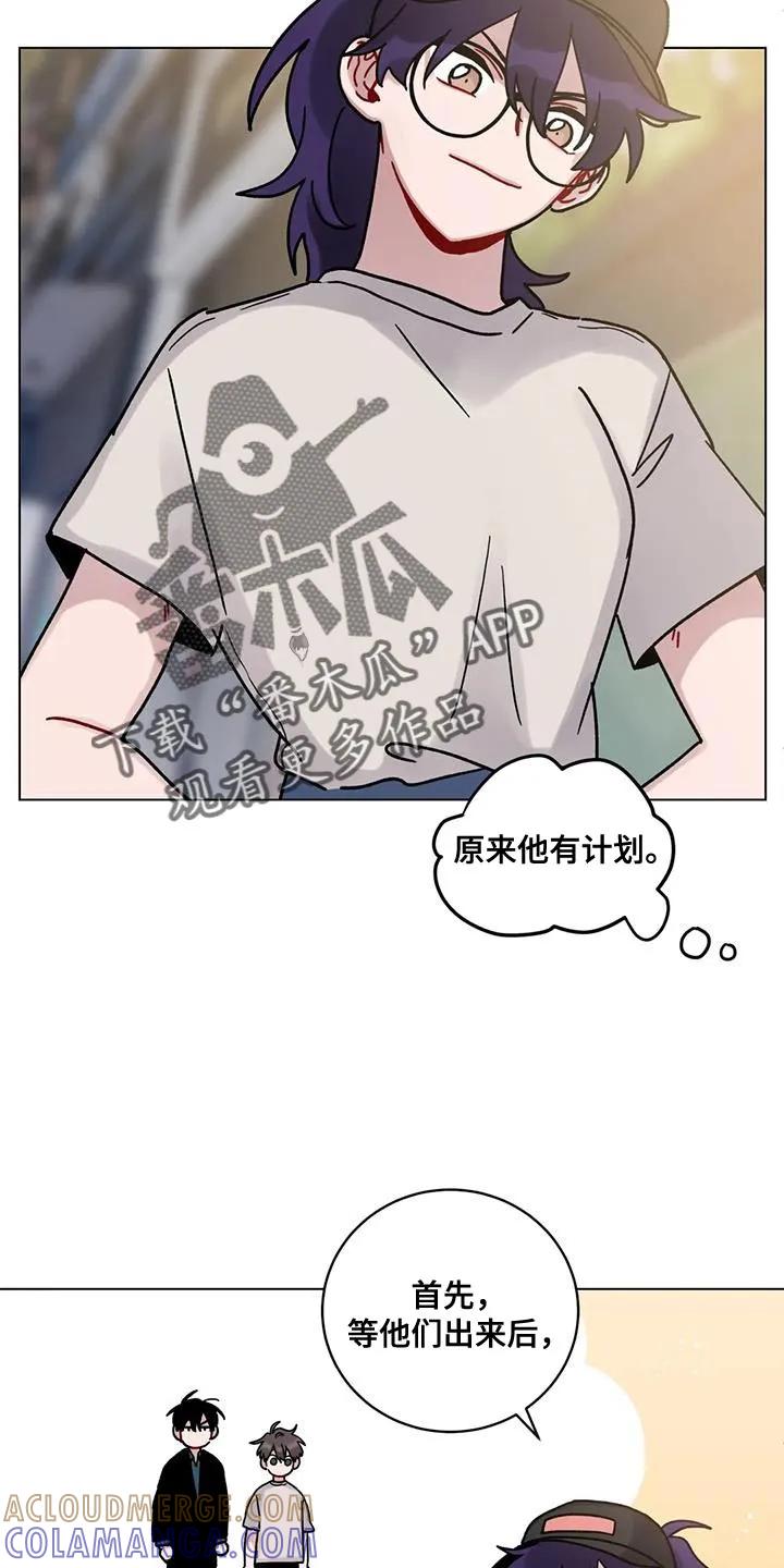 《复生之缘》第37章：受死吧 第15页
