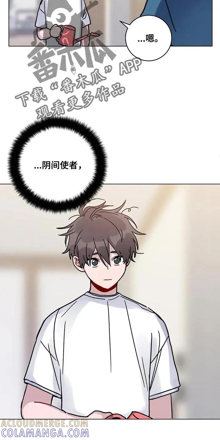 《复生之缘》第37章：受死吧 第11页