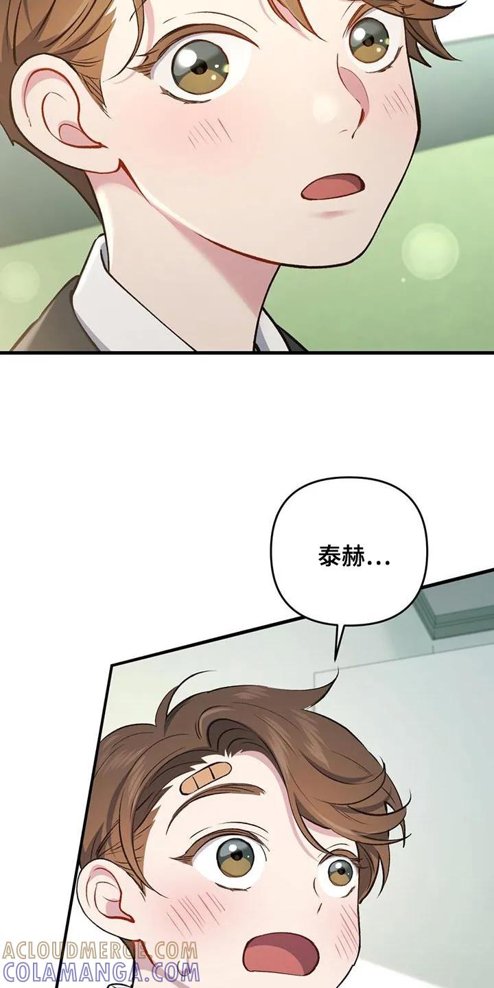 《快穿救赎》第37章：你回家吧 第19页