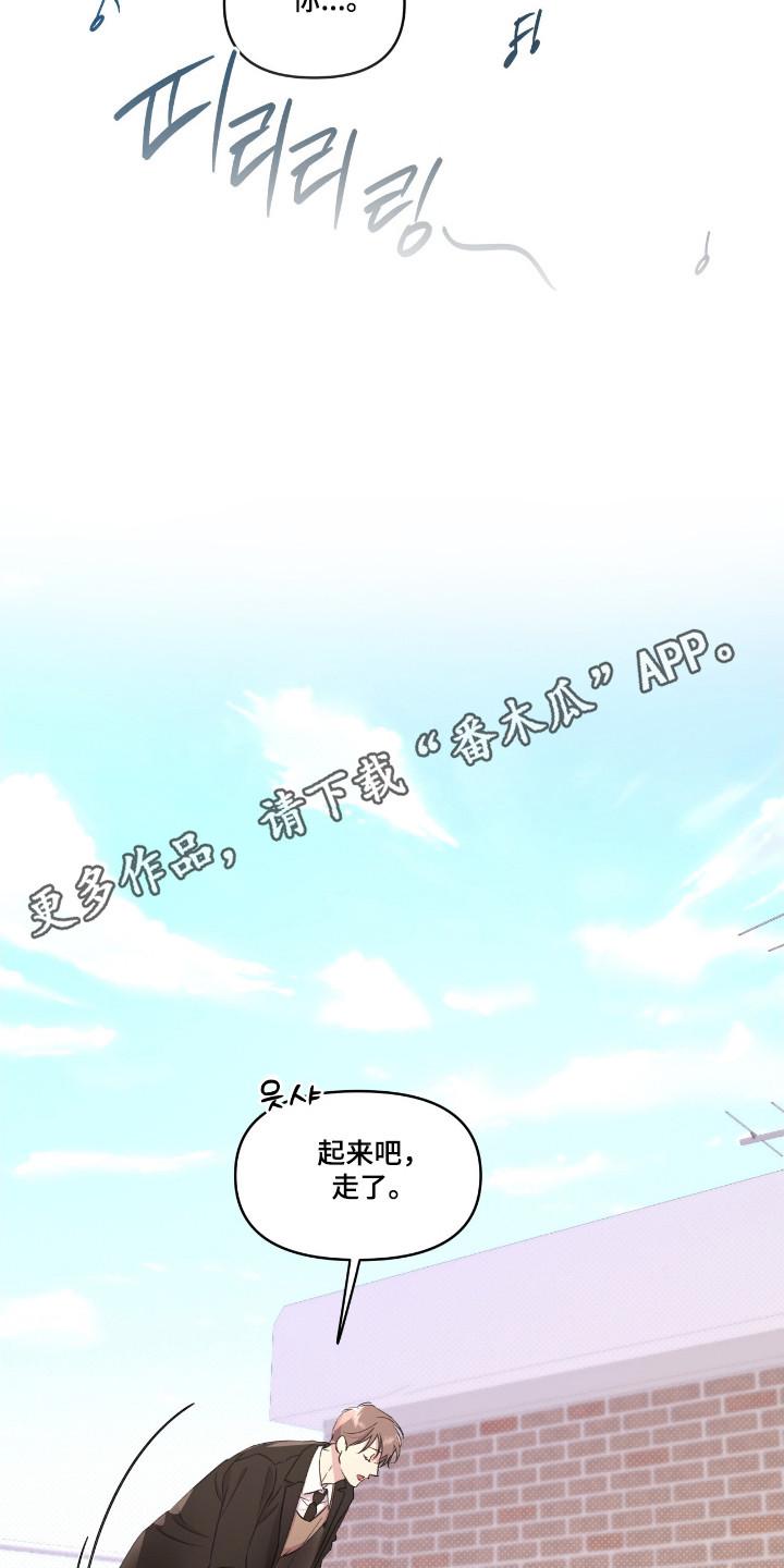 《寻找主人公》第37章：就是挑衅 第10页