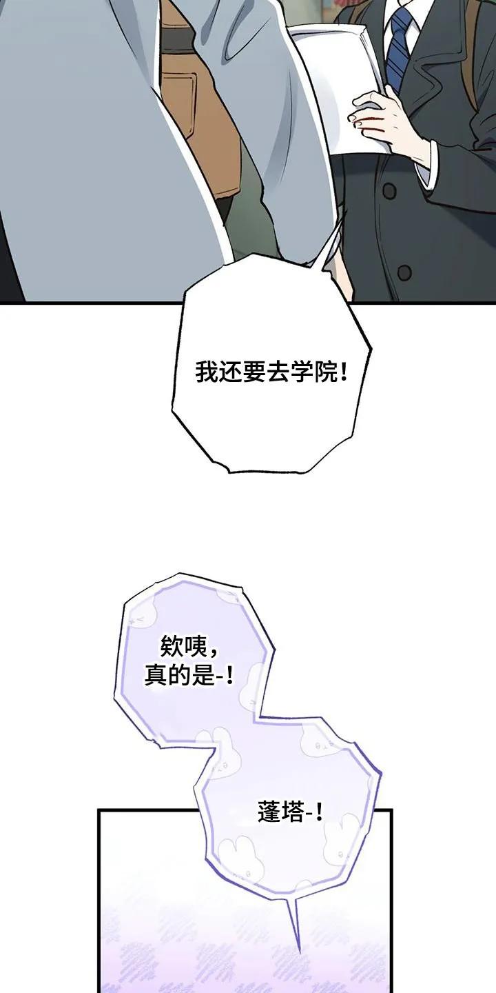 《快穿救赎》第37章：你回家吧 第8页