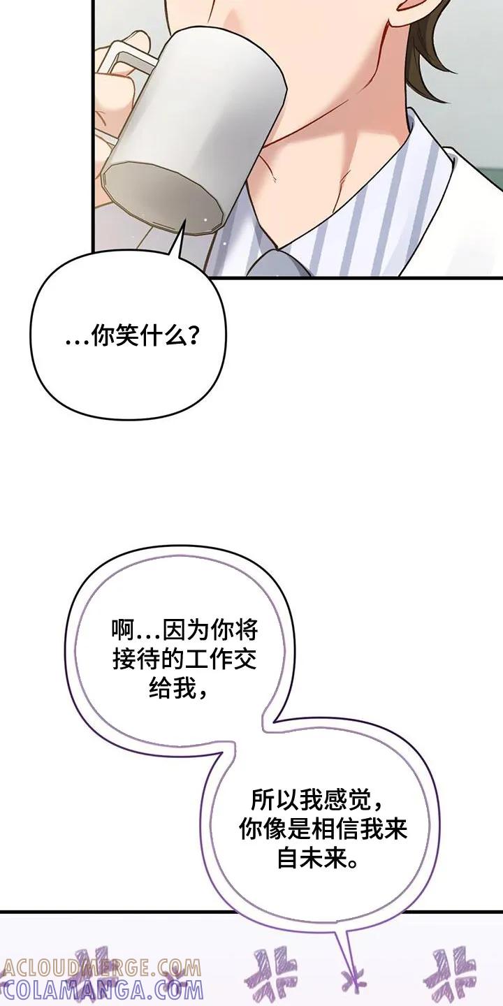 《快穿救赎》第37章：你回家吧 第15页