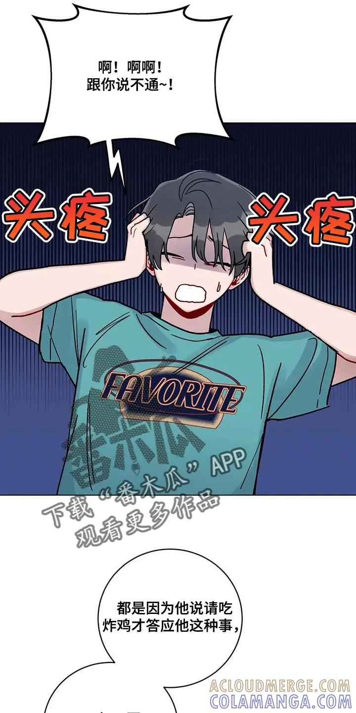 《复生之缘》第37章：受死吧 第19页