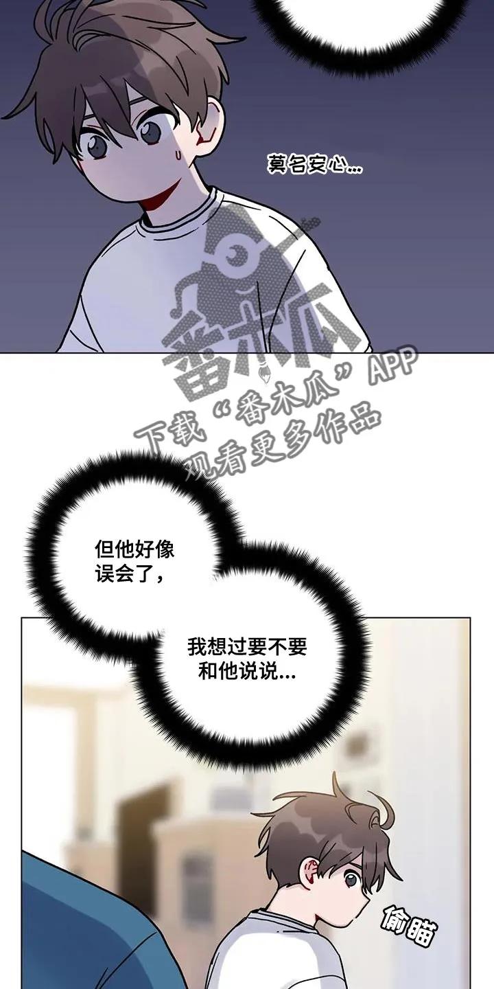 《复生之缘》第37章：受死吧 第2页