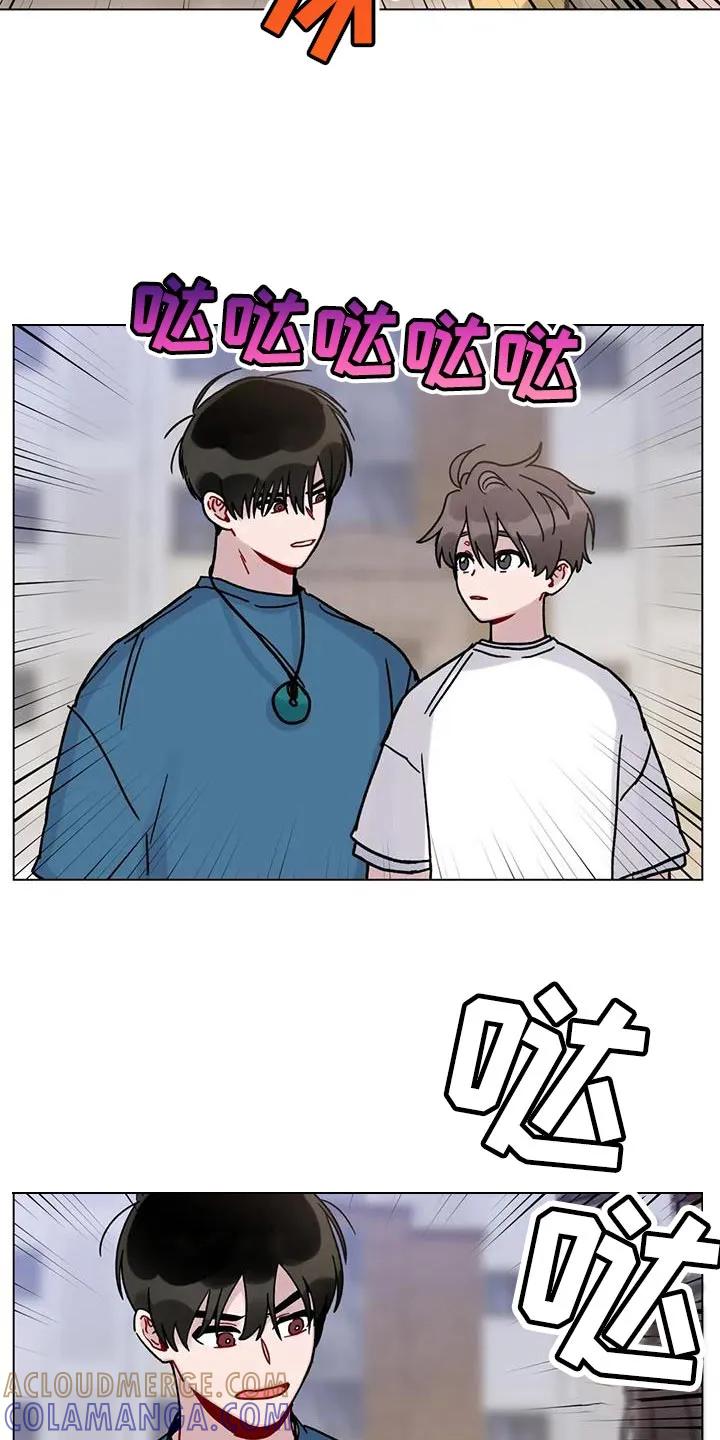 《复生之缘》第37章：受死吧 第23页