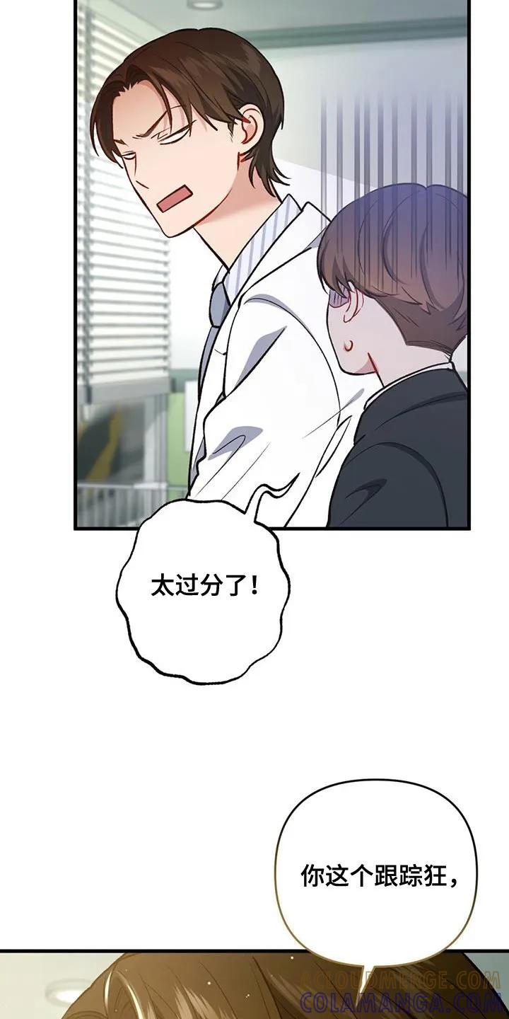 《快穿救赎》第37章：你回家吧 第17页