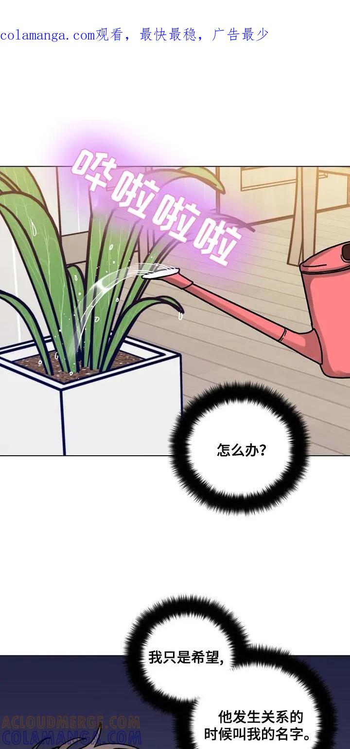 《复生之缘》第37章：受死吧 第1页
