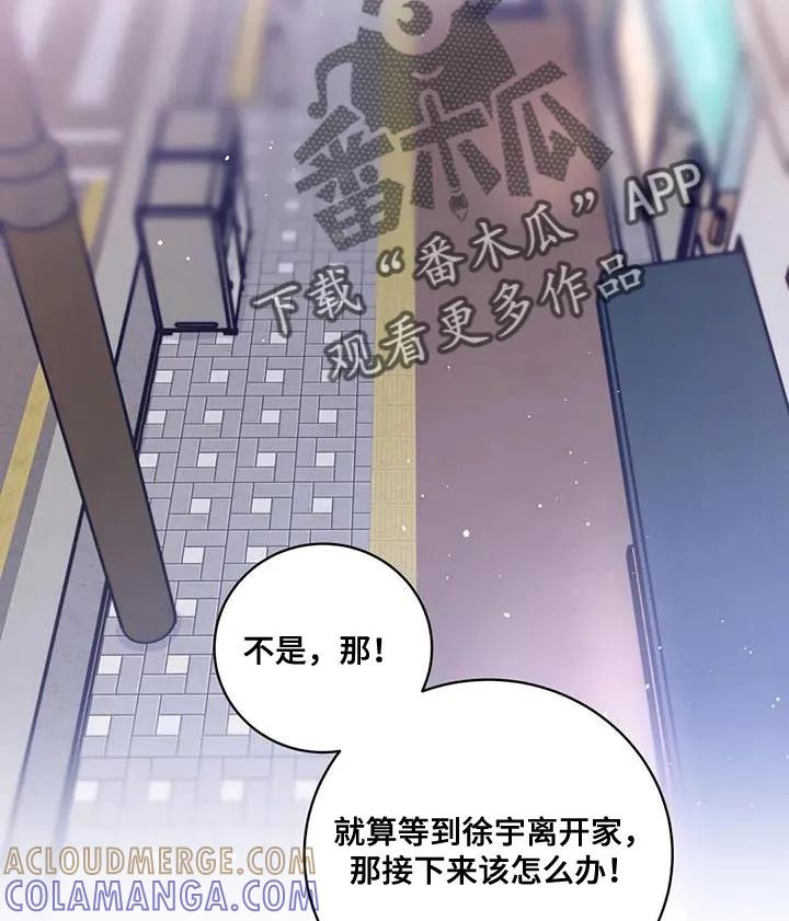 《复生之缘》第37章：受死吧 第13页