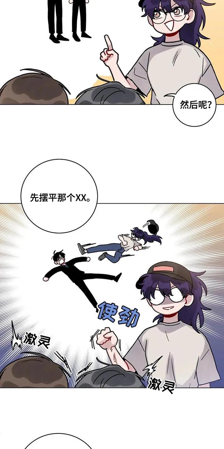《复生之缘》第37章：受死吧 第16页