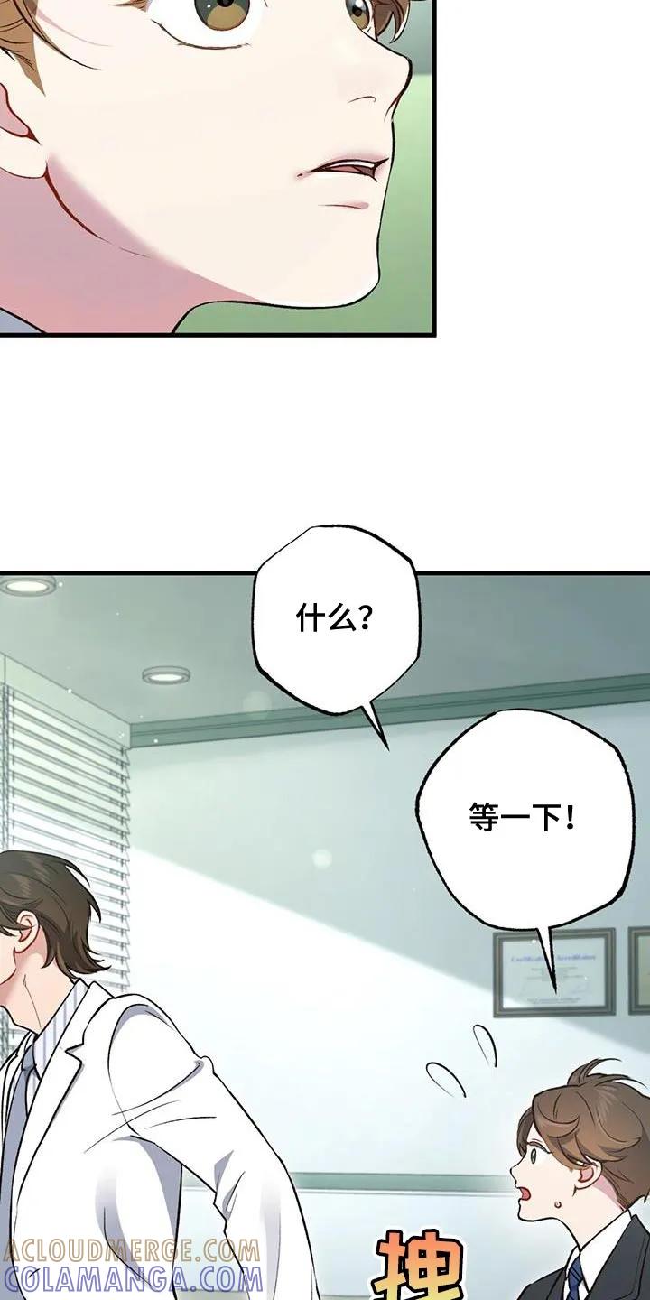 《快穿救赎》第37章：你回家吧 第27页