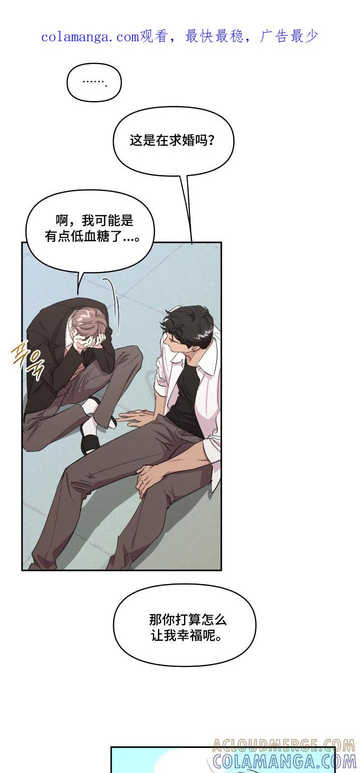 《寻找主人公》第37章：就是挑衅 第1页
