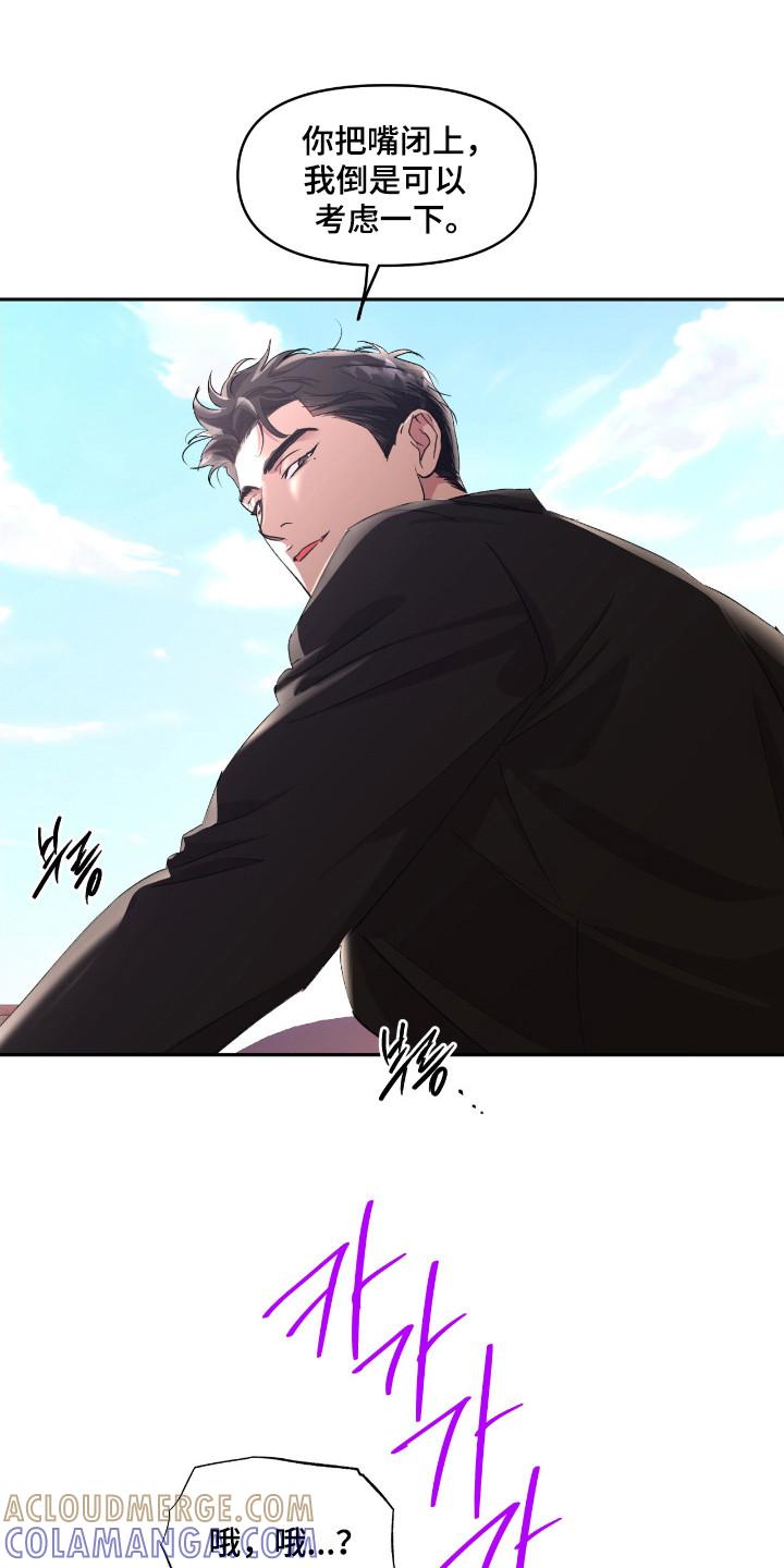 《寻找主人公》第38章：赌约成功 第11页