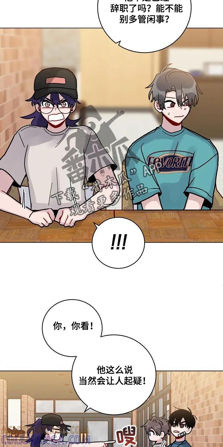 《复生之缘》第38章：什么关系 第19页
