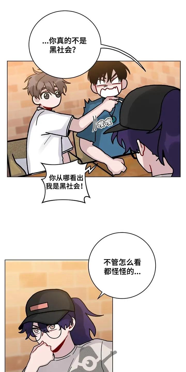 《复生之缘》第38章：什么关系 第16页