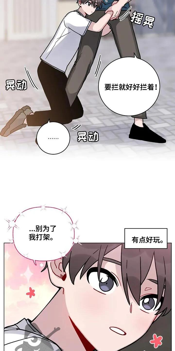 《复生之缘》第38章：什么关系 第6页