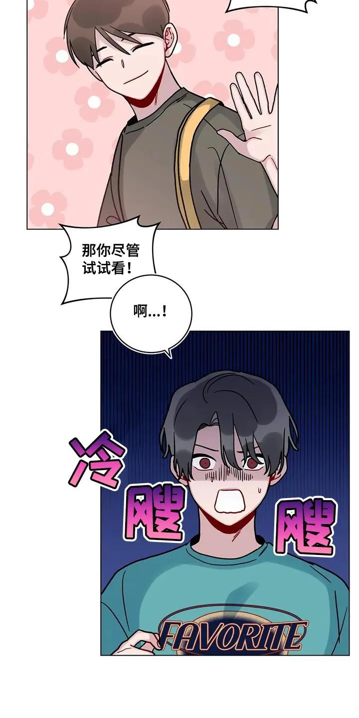 《复生之缘》第38章：什么关系 第12页