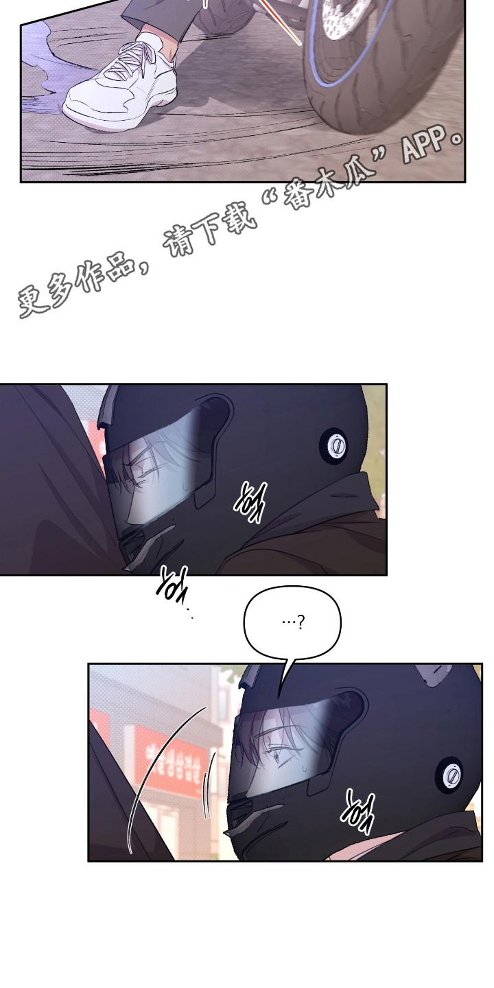 《寻找主人公》第38章：赌约成功 第10页
