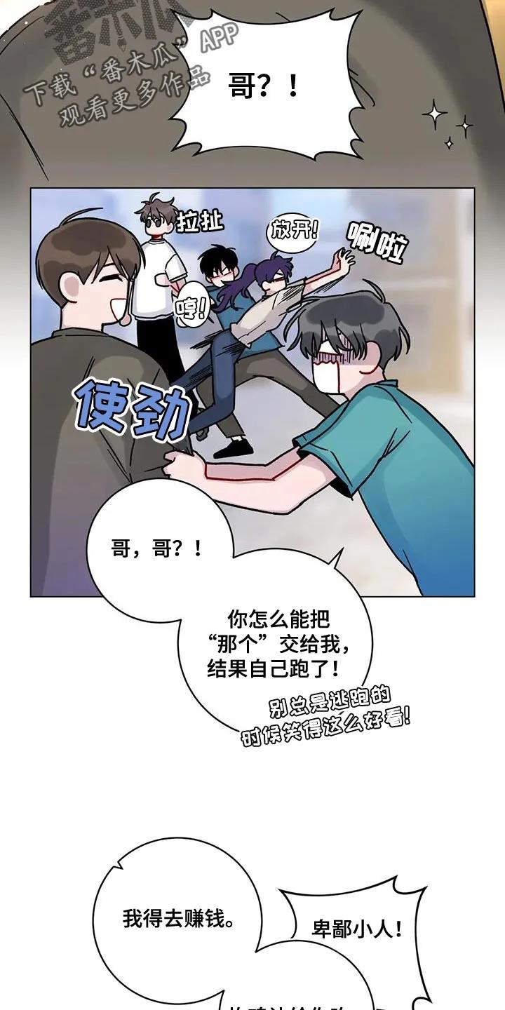 《复生之缘》第38章：什么关系 第10页