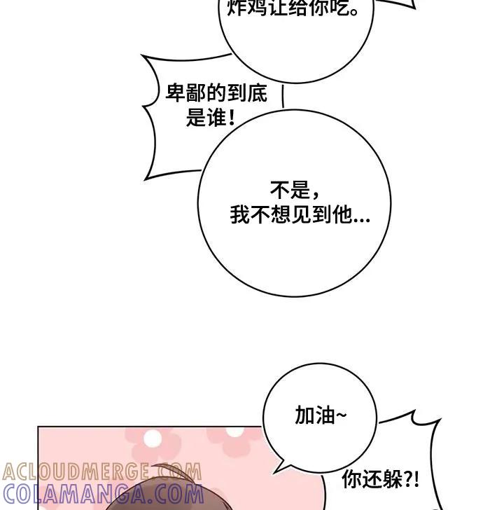 《复生之缘》第38章：什么关系 第11页