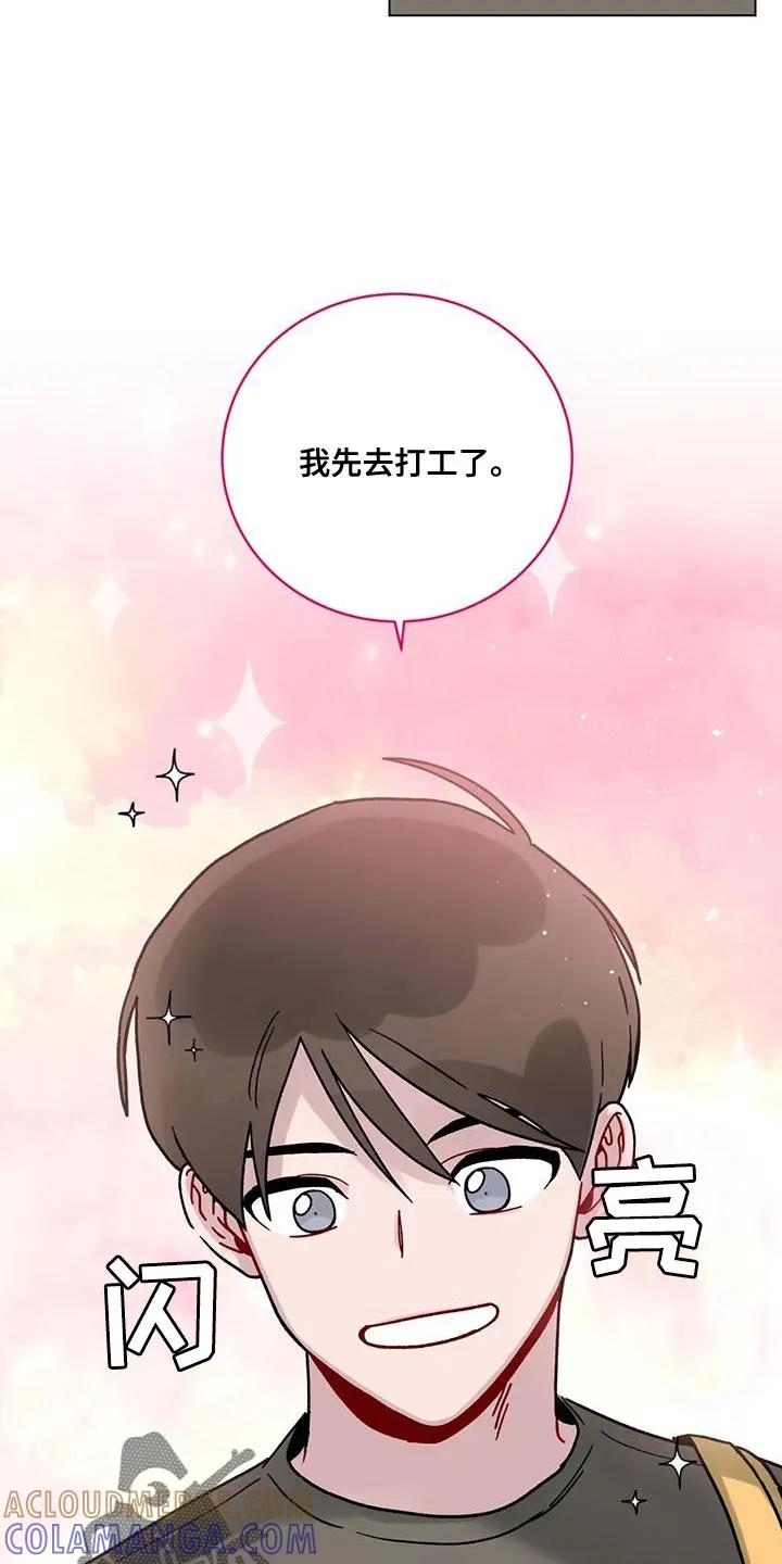 《复生之缘》第38章：什么关系 第9页