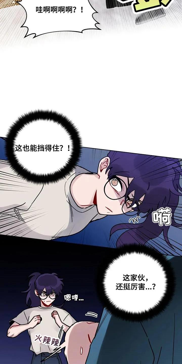 《复生之缘》第38章：什么关系 第4页
